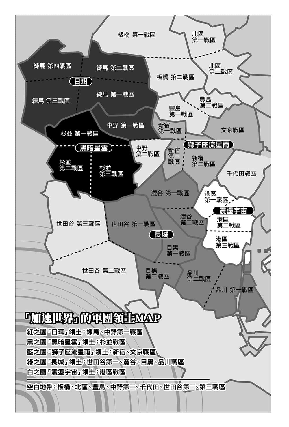 加速世界小說插圖（316）