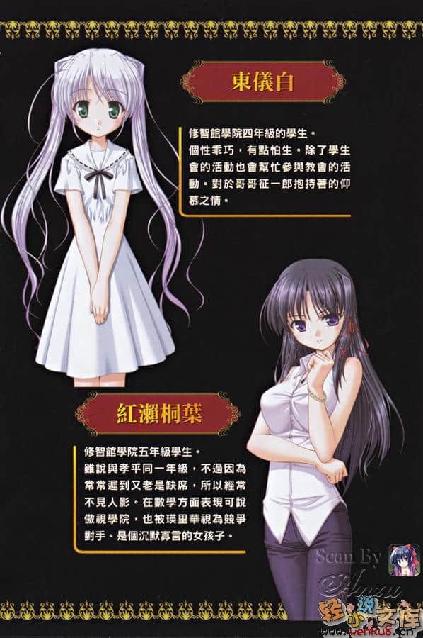 《Fortune Arterial 命运脉动》阳菜篇 插图（5）