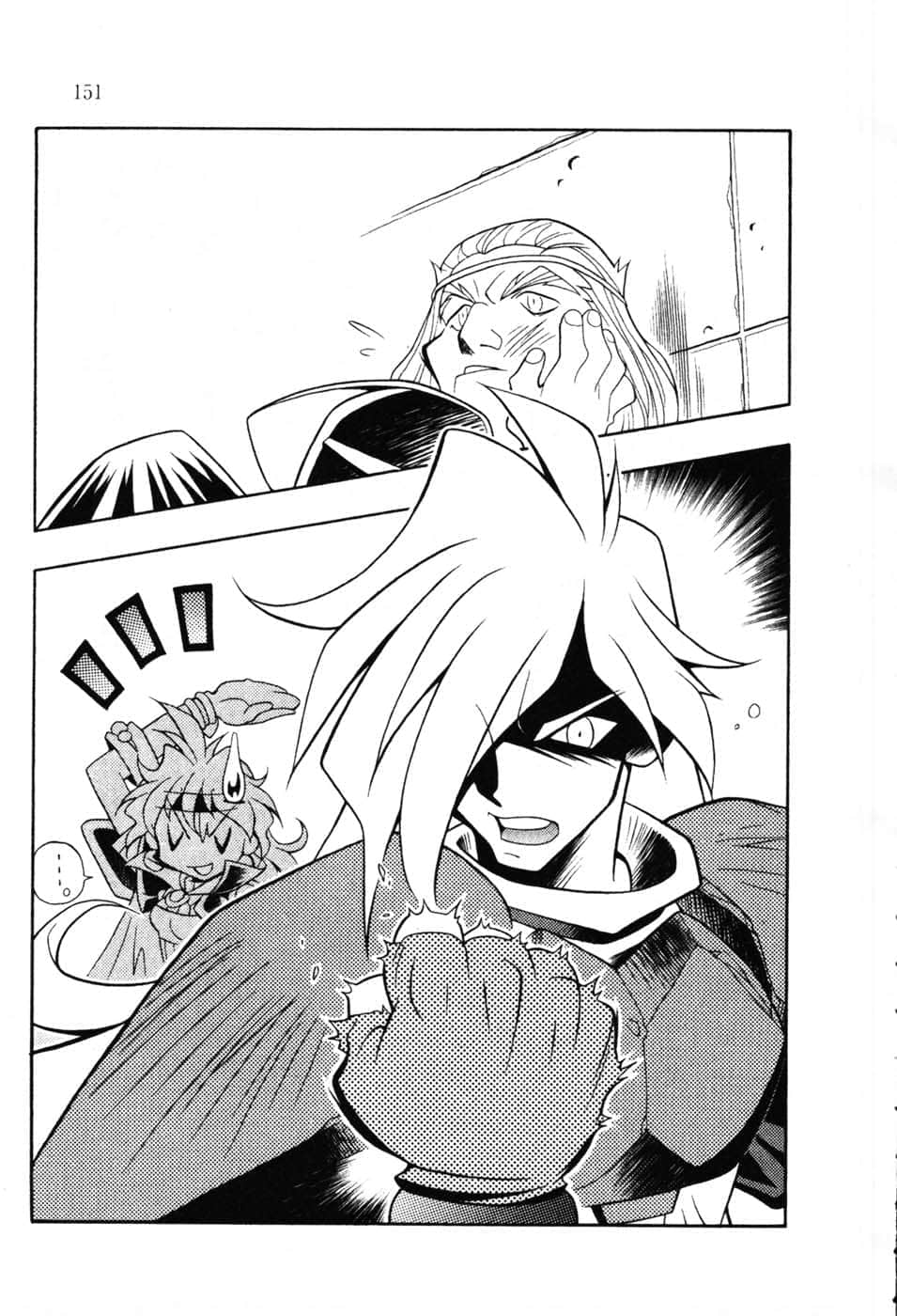 《Slayers！秀逗魔法士》14 瑟伦迪亚的憎恶 插图（12）