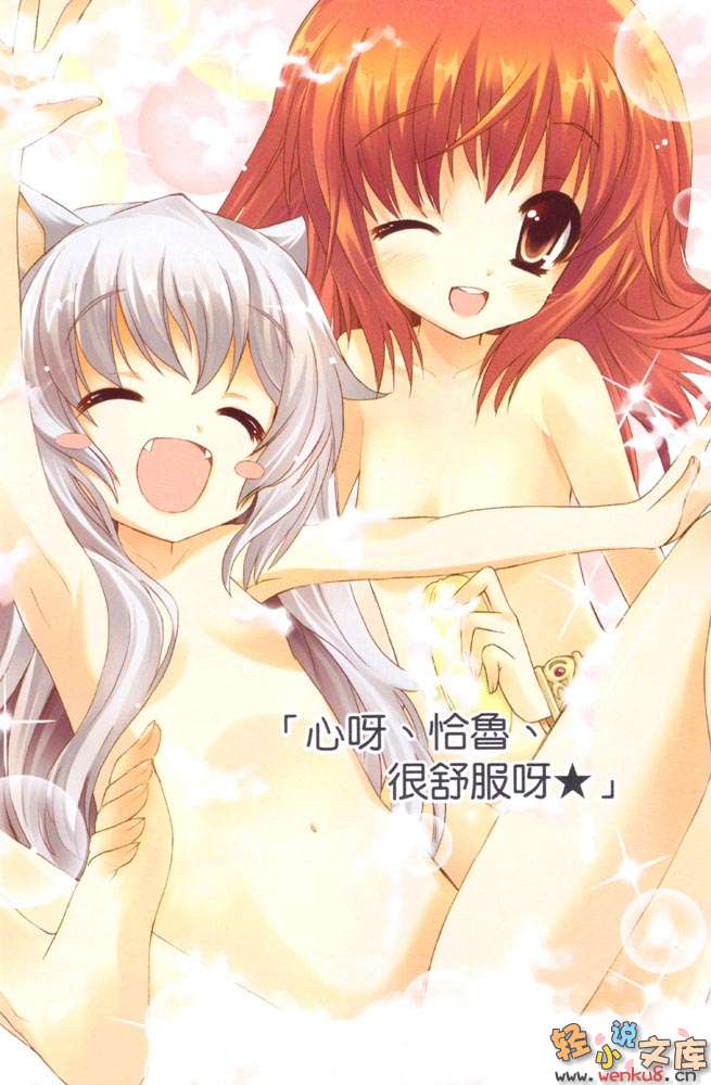 额头轻触小说插图（21）