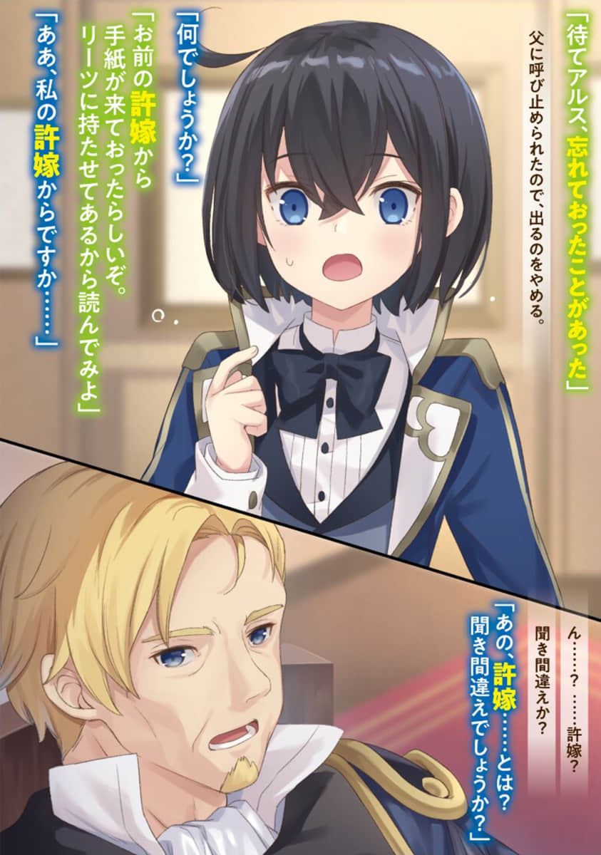《转生贵族靠着鉴定技能一飞冲天》Web卷 作品相关插图（4）