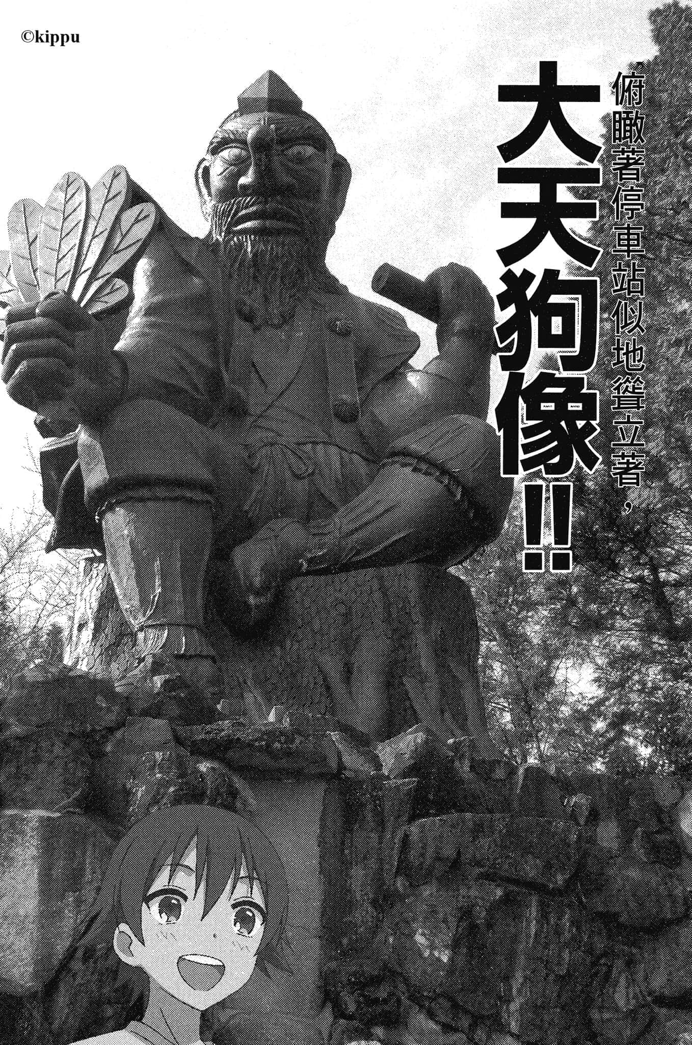 《农林》12 花火祭！M浓田茂插图（1）