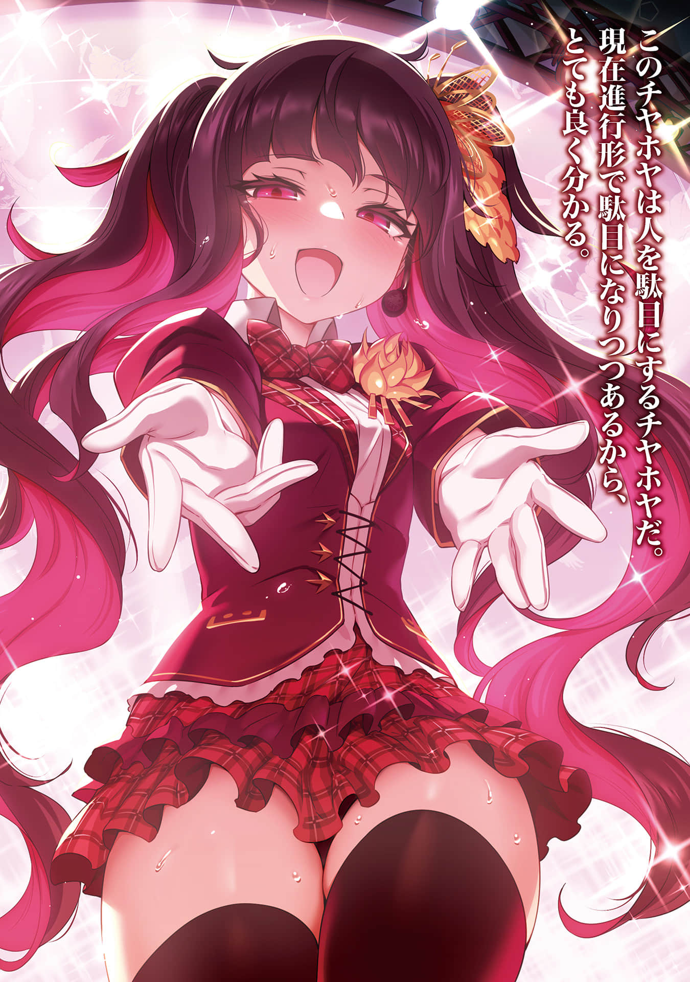 《田中 ～年齡等於單身資歷的魔法師～》15 插圖（5）