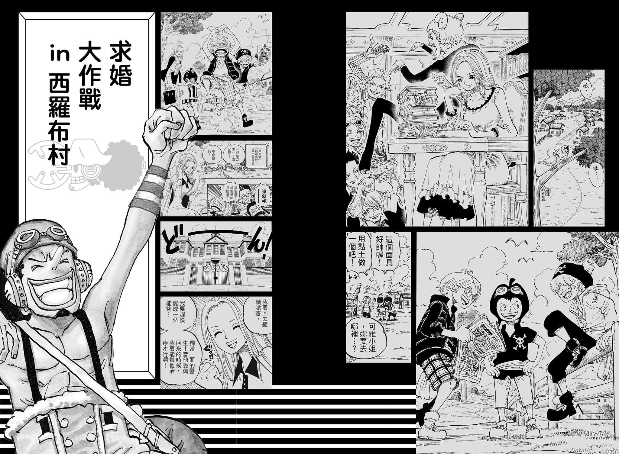 《ONE PIECE novel 航海王小说 草帽故事集》全一册 插图（7）