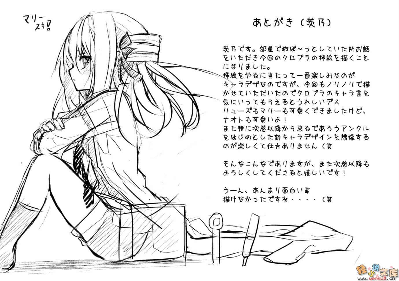 《時鐘機關之星Clockwork Planet》1 插圖（19）