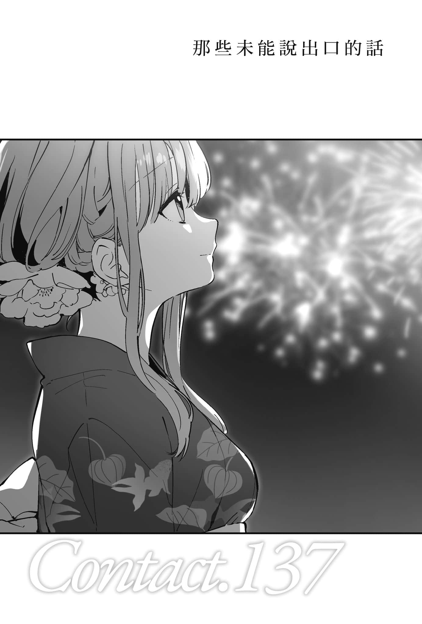 《Hello，Hello and Hello》1 Hello，Hello and Hello 插图（12）