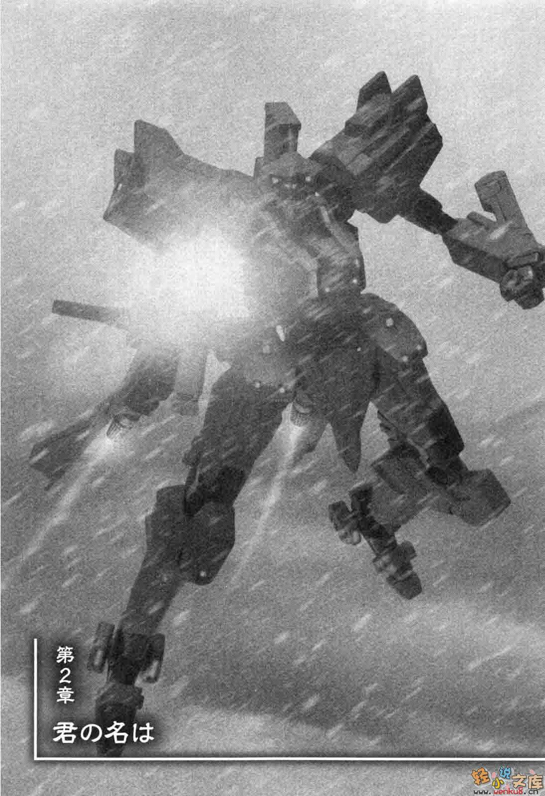 《MUV-LUV Schwarzes marken》6 插图（14）