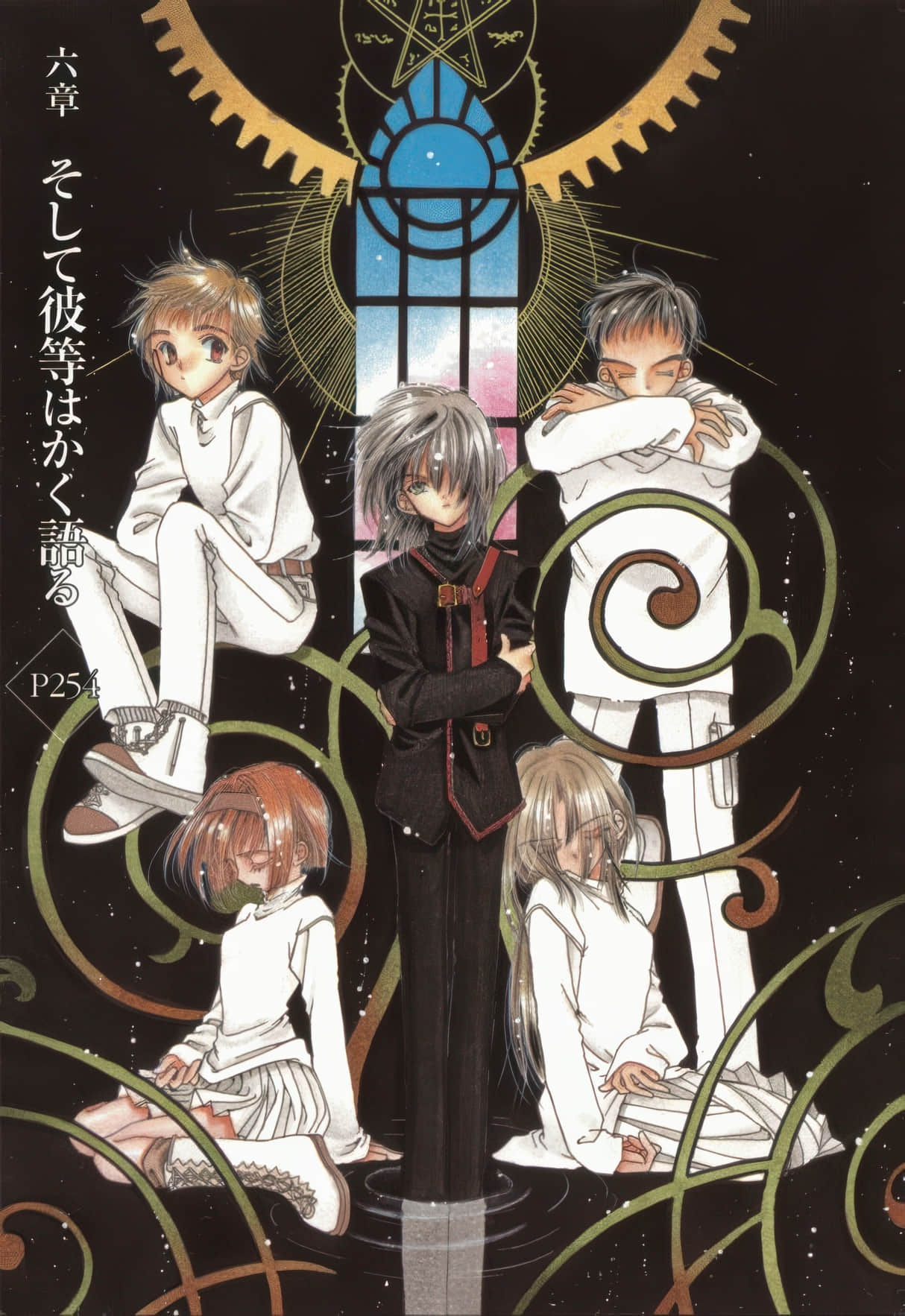 《Missing 神隐物语》1 神隐物语 六章 然后他们如是说插图（1）