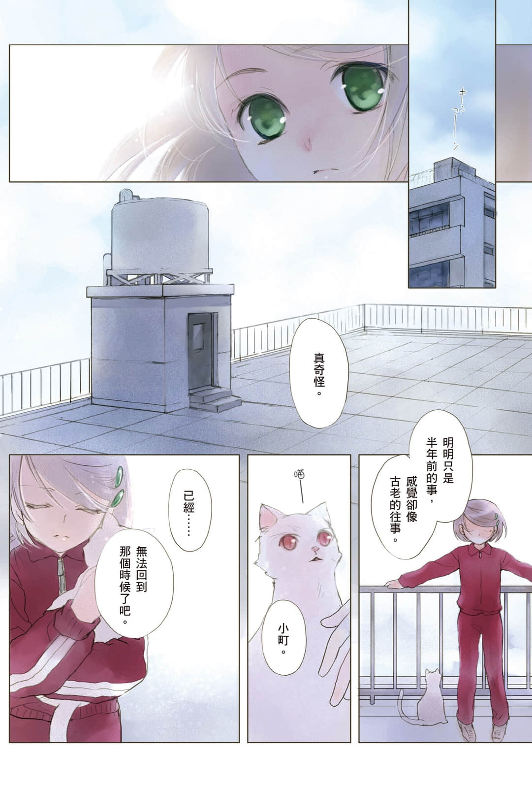 《虚轴少女》8 插图（7）