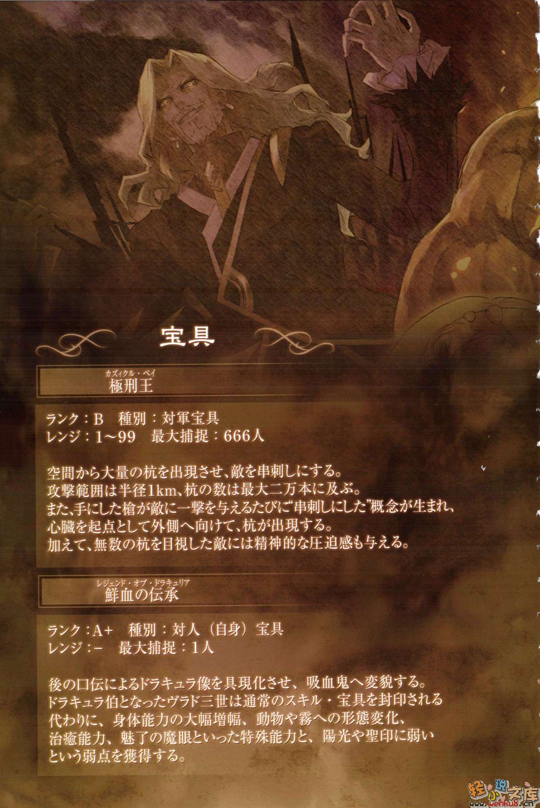 Fate Apocrypha小说插图（56）