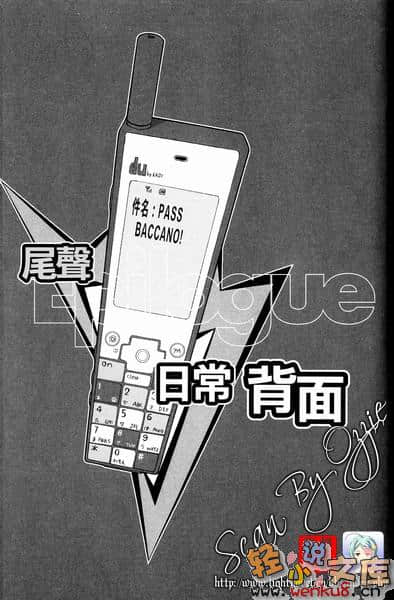 《无头骑士异闻录DuRaRaRa!!》1 插图（5）