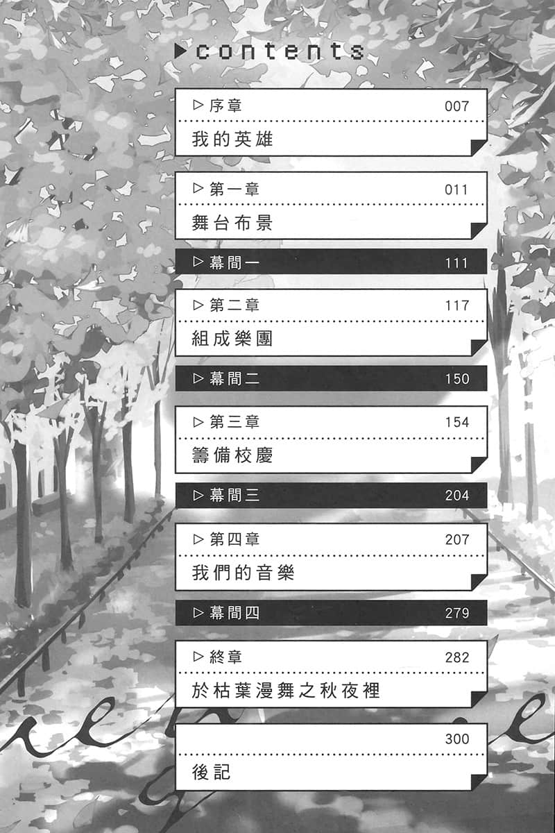 《灰原同学重返过去，开启所向无敌的第二轮青春游戏》4 插图（5）
