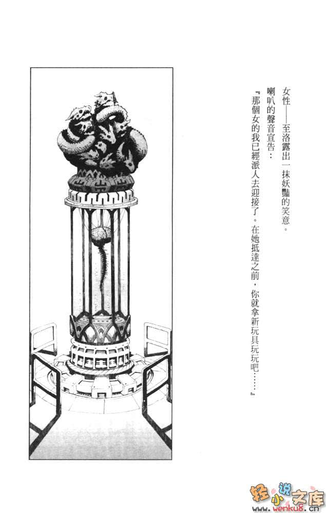 虫忍—MUSHININ—小说插图（39）