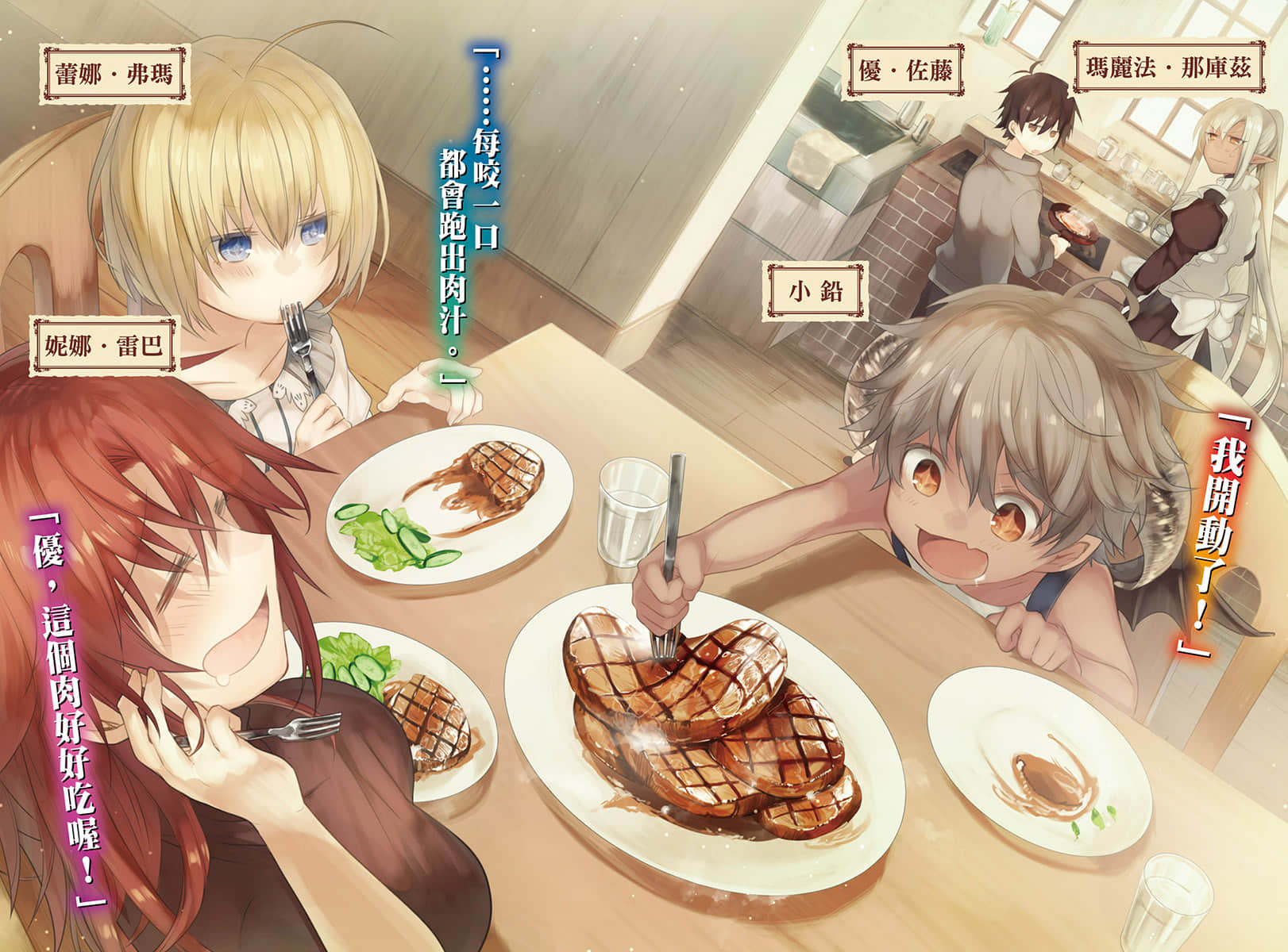 异界转生强夺战小说插图（185）