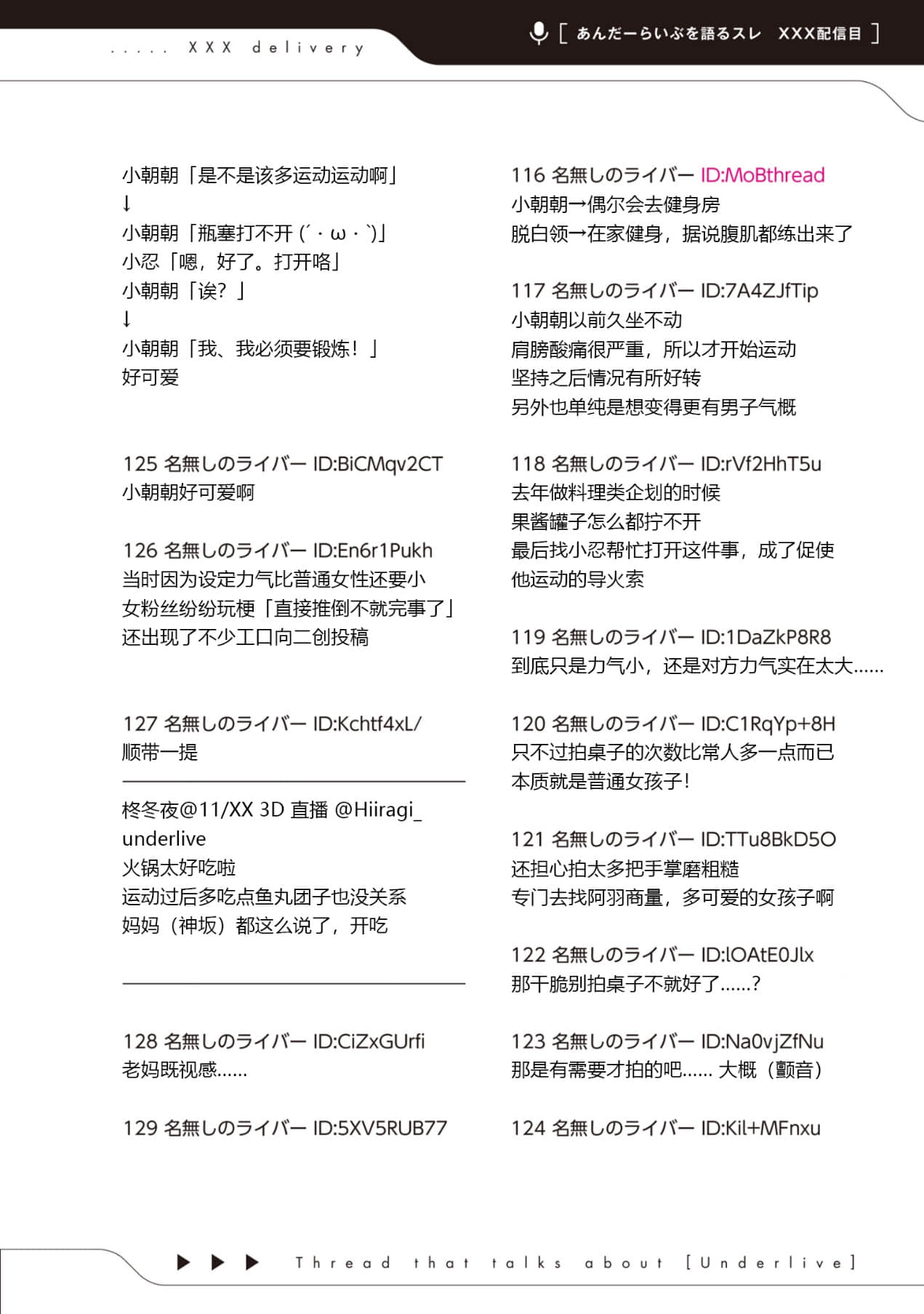 《快30岁才转职成为VTuber的故事。》5 第25话 3D直播2插图（3）