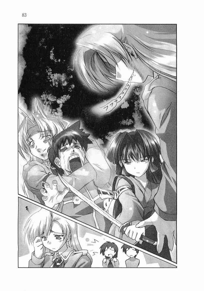 《愛的魔法》13 復活之卷·西 插圖（12）