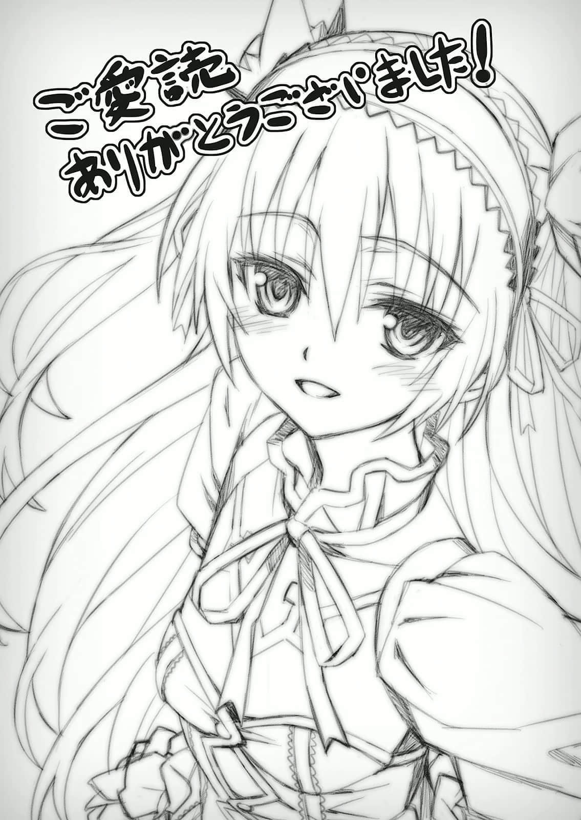 幻想谭教诲师小说插图（73）