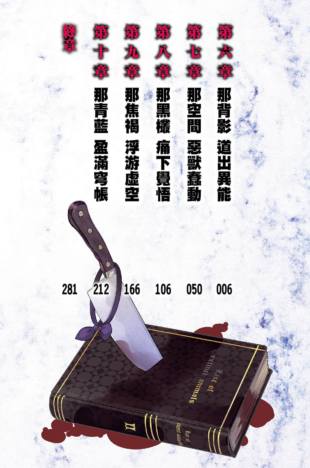 《我的生存意义》2 放学后的 resolute 插图（10）
