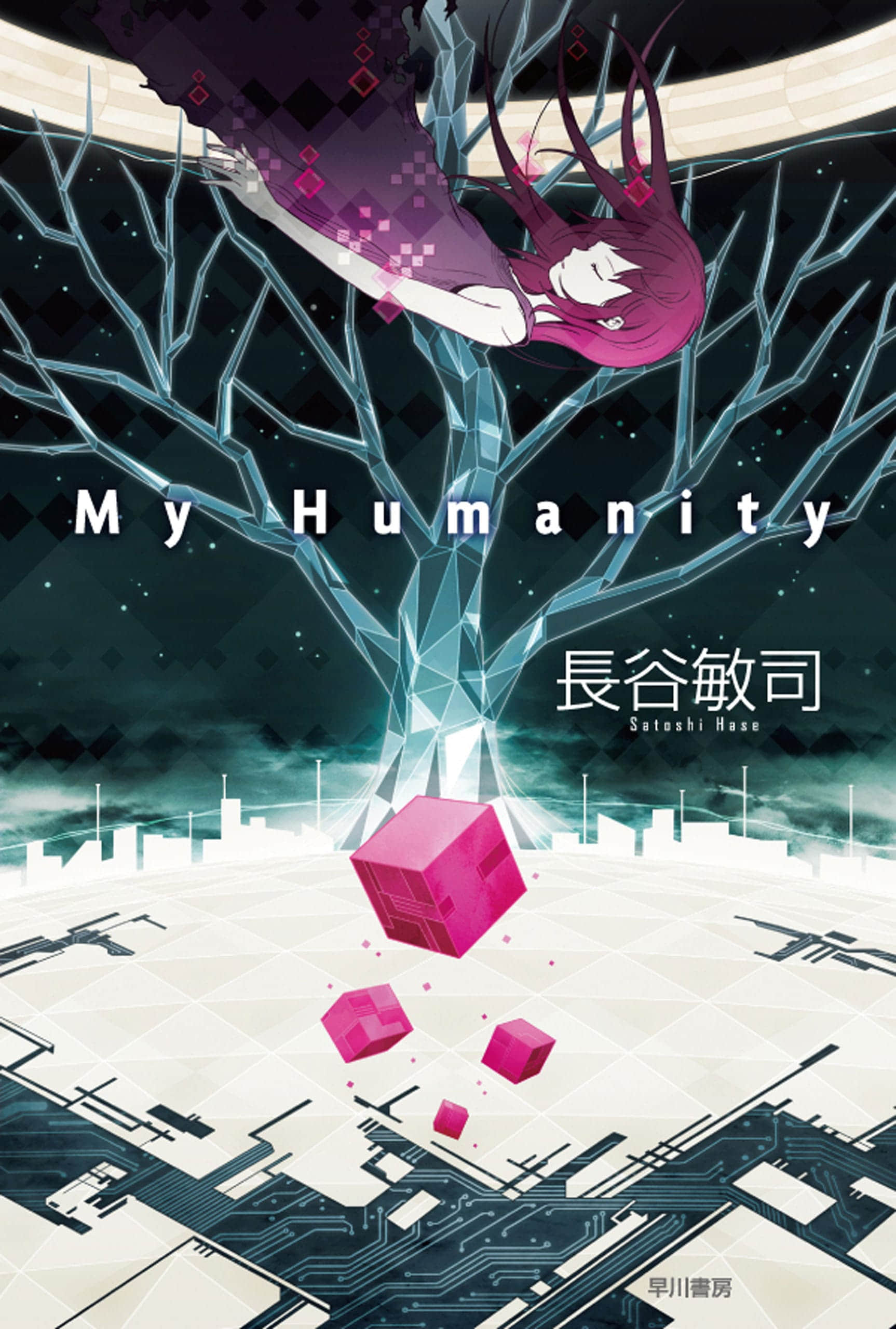 《My Humanity》全一册 作品相关插图（1）