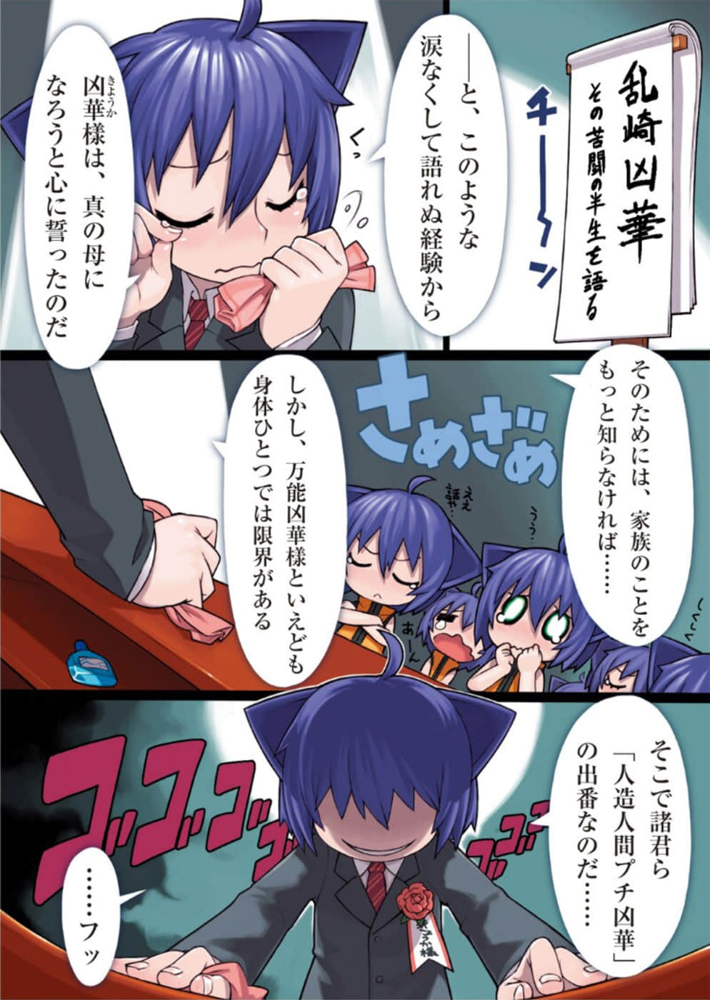 《狂乱家族日记》4 插图(3)