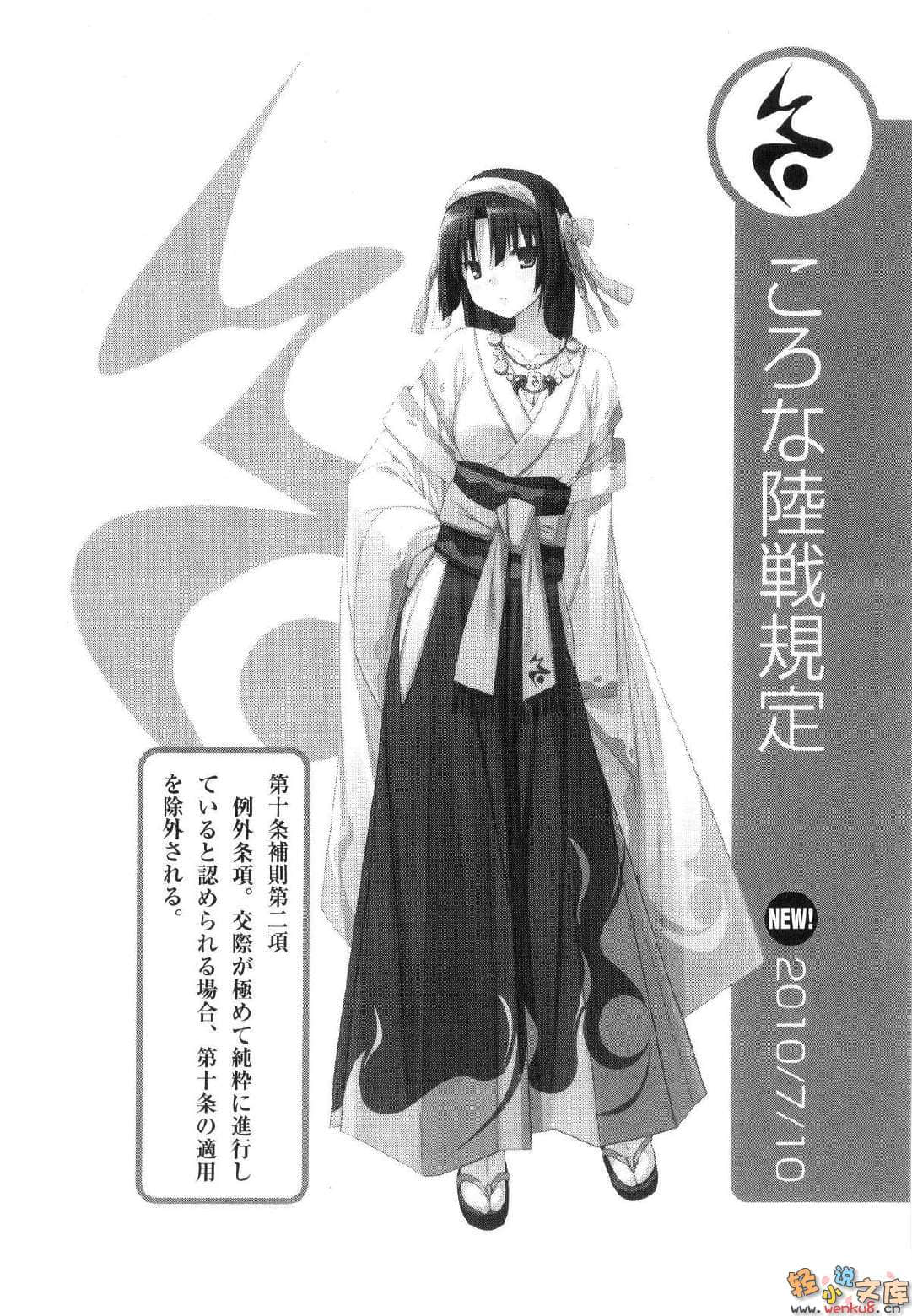 《三坪房间的侵略者!?》15 插图（18）