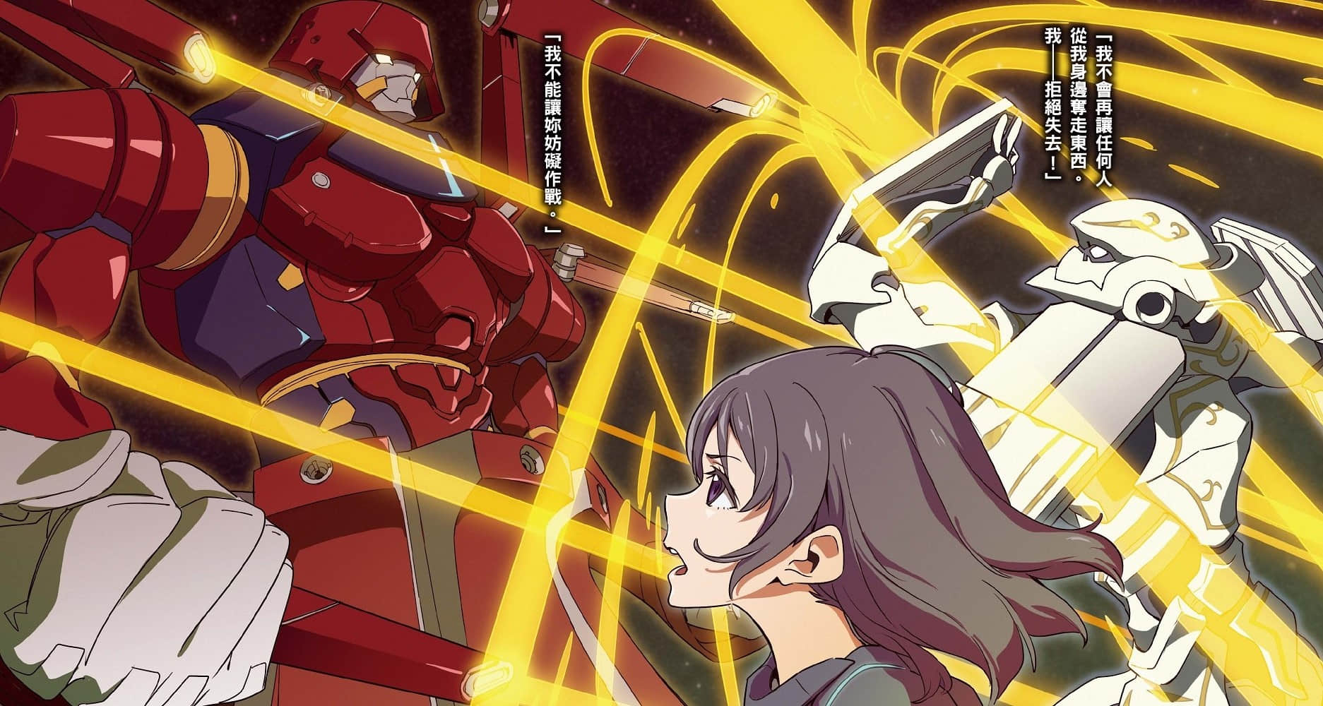 《機動防衛者Dowl Masters》4 插圖（5）