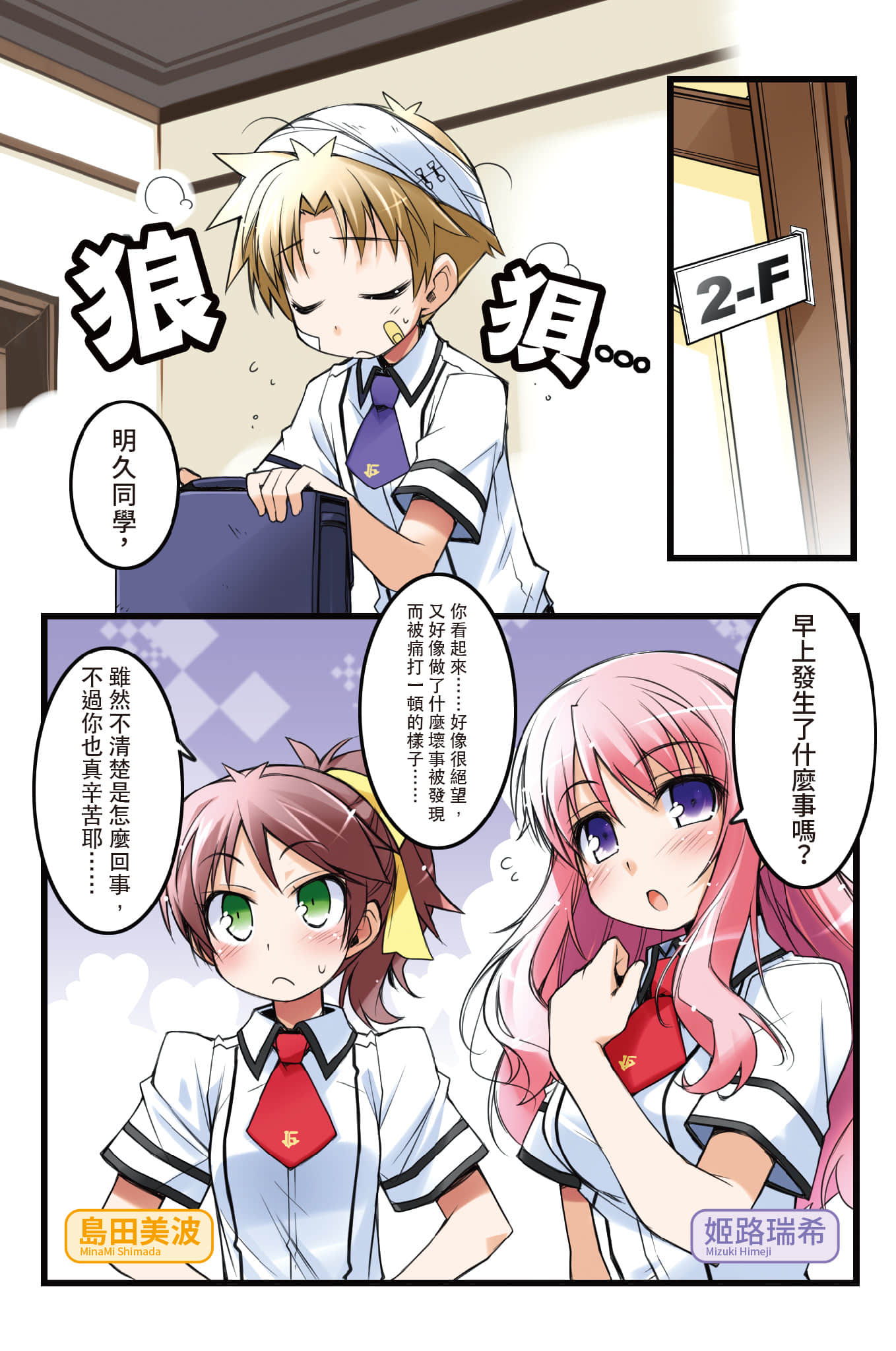 《笨蛋，测验，召唤兽》6 插图（7）