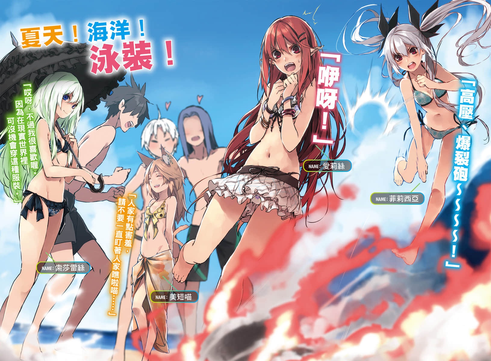實境網遊VRMMO的課金無雙小說插圖（39）