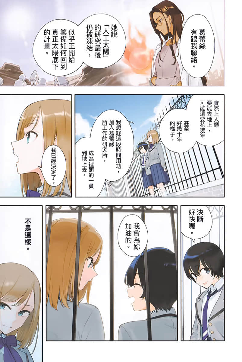 将这股温度称为妳小说插图（19）