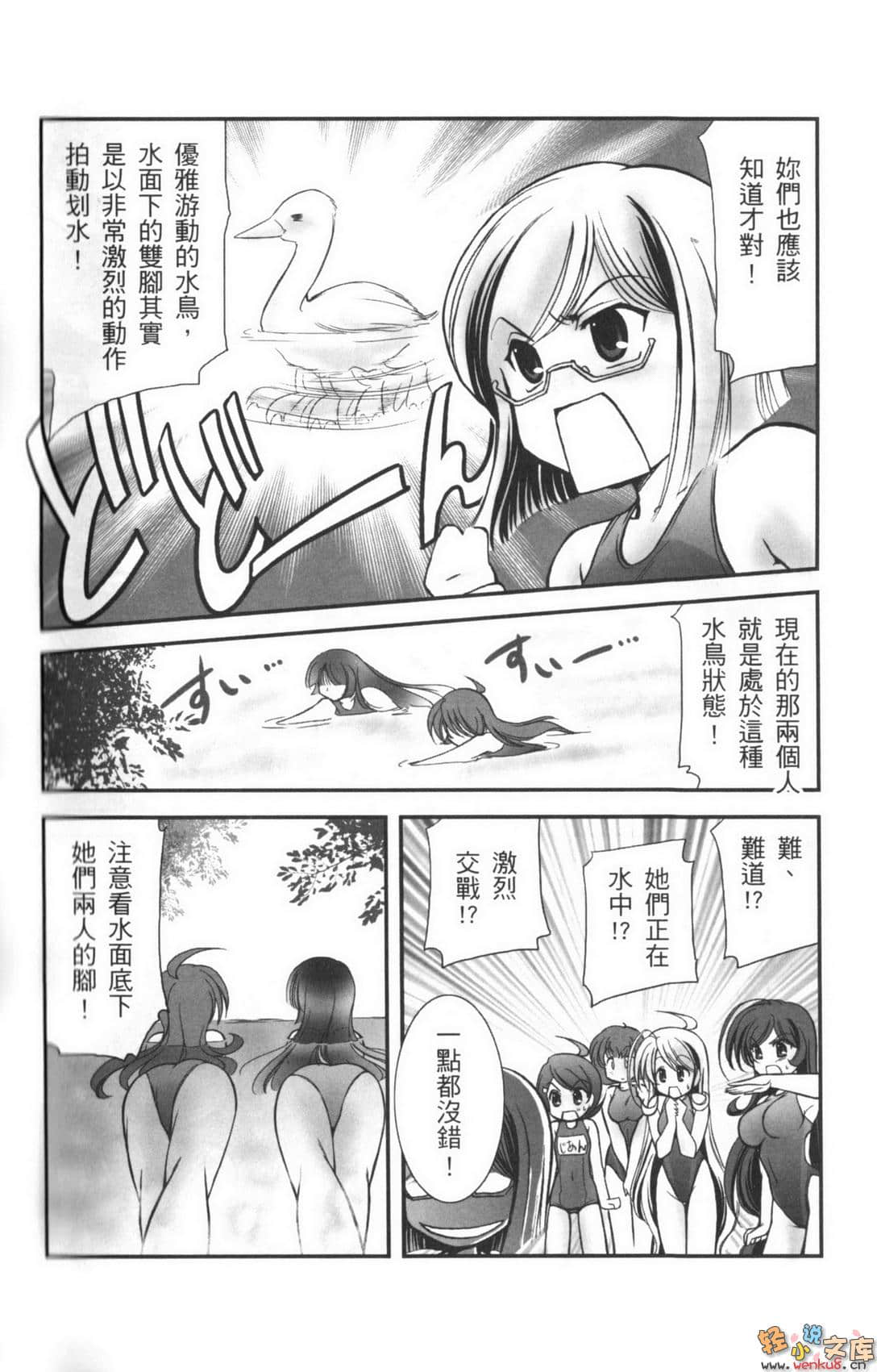 《钢铁白兔骑士团》短篇集 钢铁暗黑兔骑士 9 钢铁白兔骑士团petit剧场（漫画）插图（21）