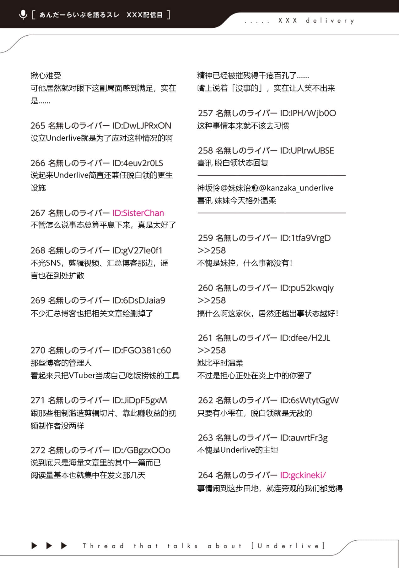 《快30岁才转职成为VTuber的故事。》5 第2话 官方公告与汇总博客插图（2）