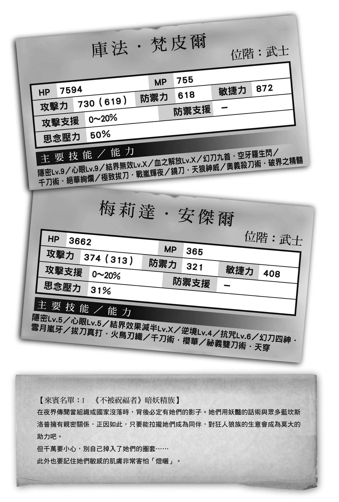《刺客守则》9 暗杀教师与真阳加冕 插图（10）