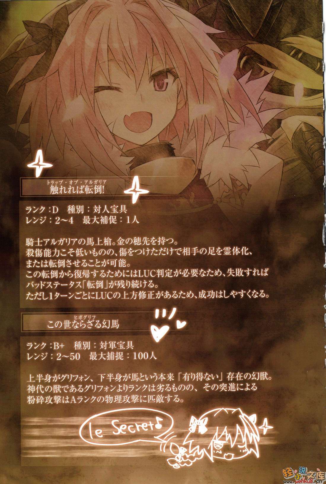 Fate Apocrypha小说插图（49）