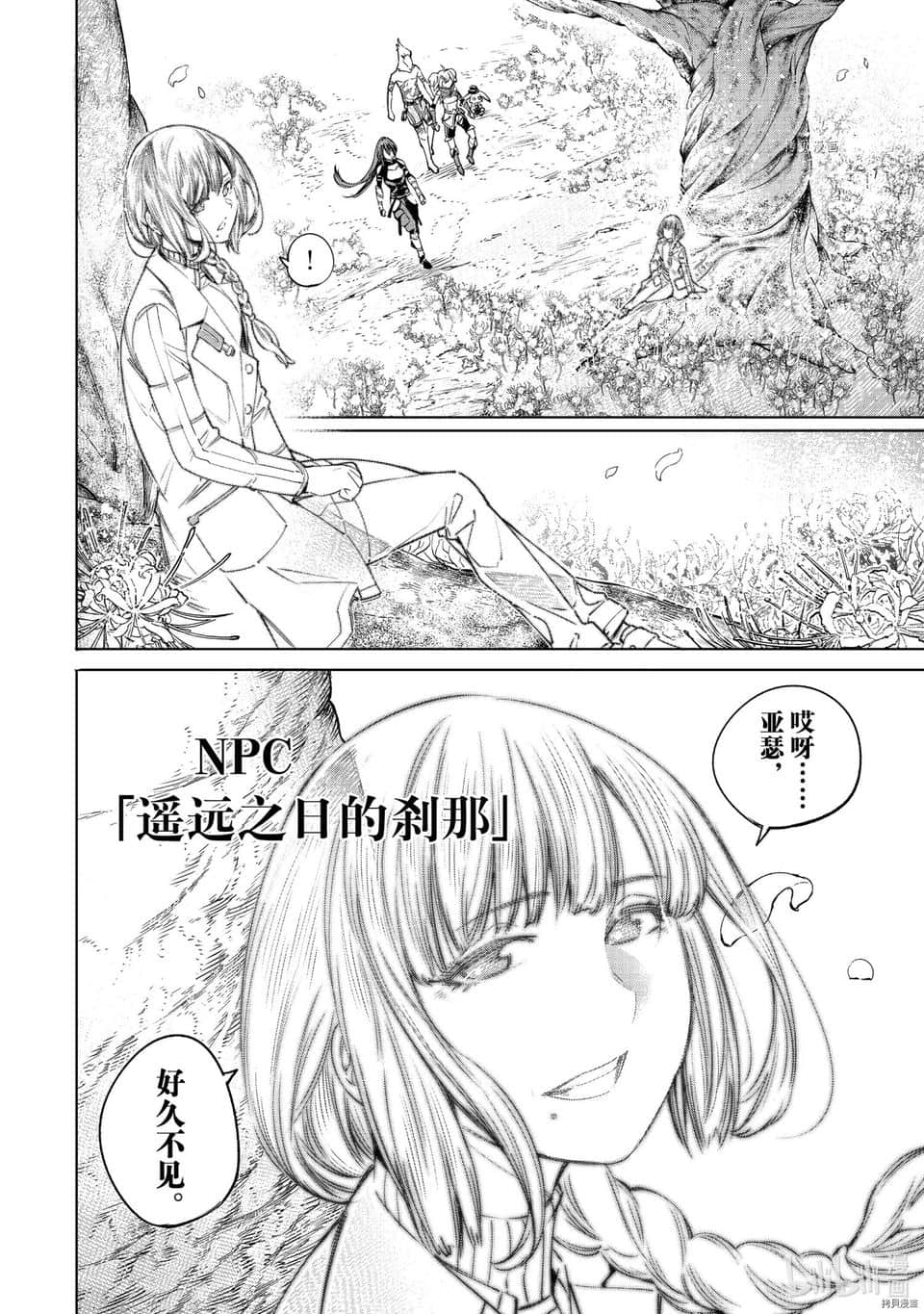 《香格里拉邊境（漫畫）》4 第26話插圖（5）