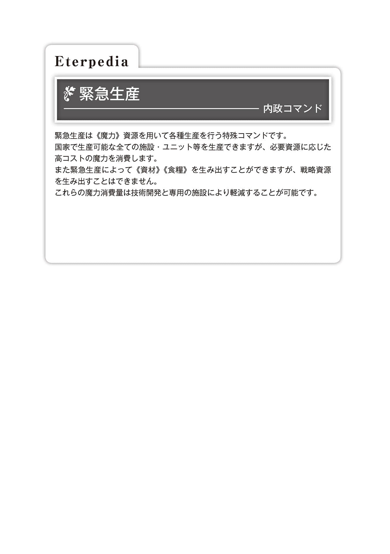 异世界默示录麦诺格拉 ～从毁灭文明开始征服世界～小说插图（14）