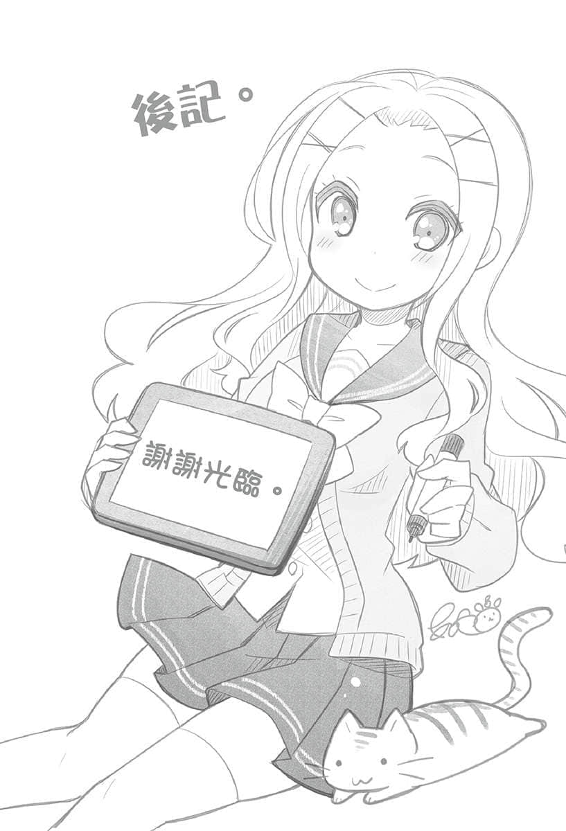《异世界超商繁盛记》4 插图(57)