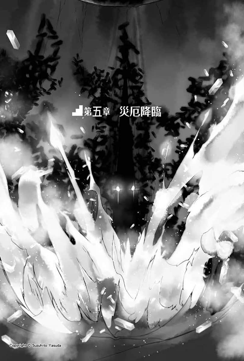 《在地下城寻求邂逅是否搞错了什么》13 插图（11）