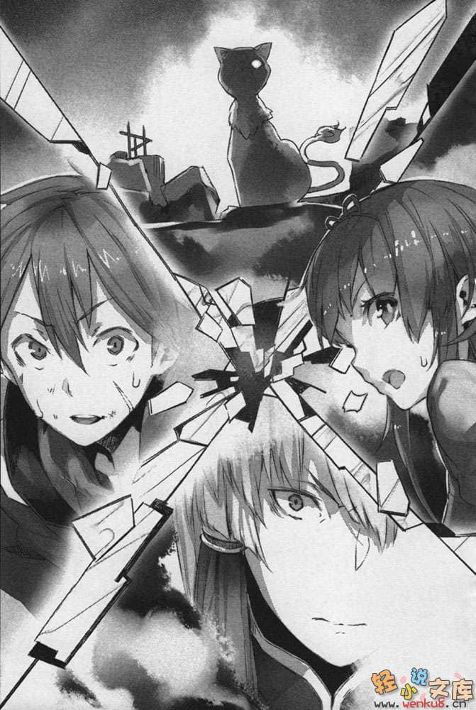 《十字架×王之证》1 吸血姬的护卫 插图（13）