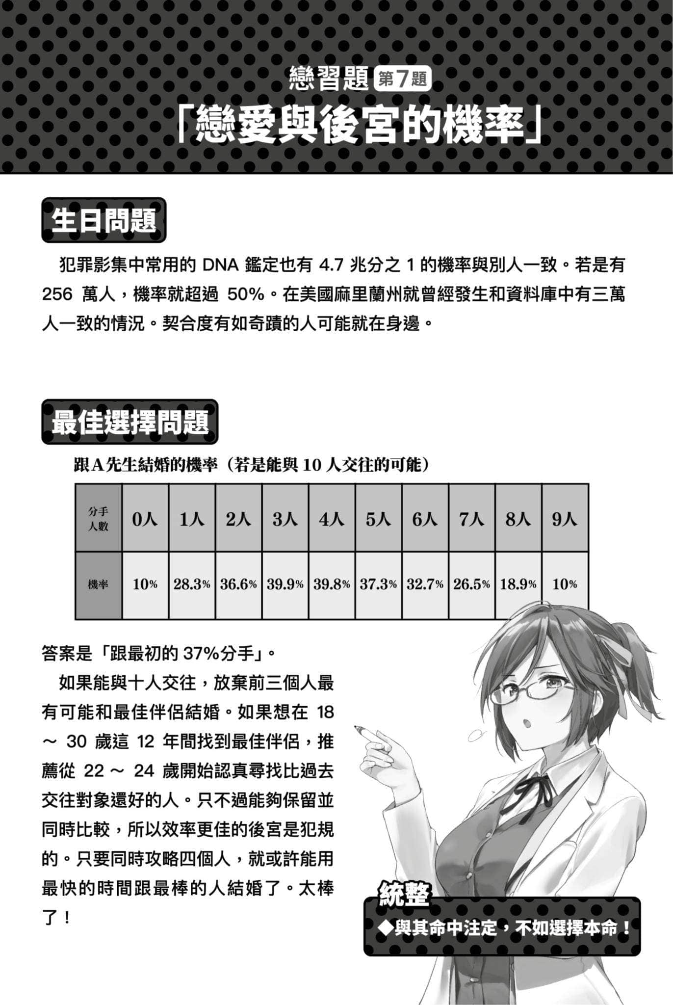 理组的她，勾引人的技巧实在笨拙得可爱小说插图（14）