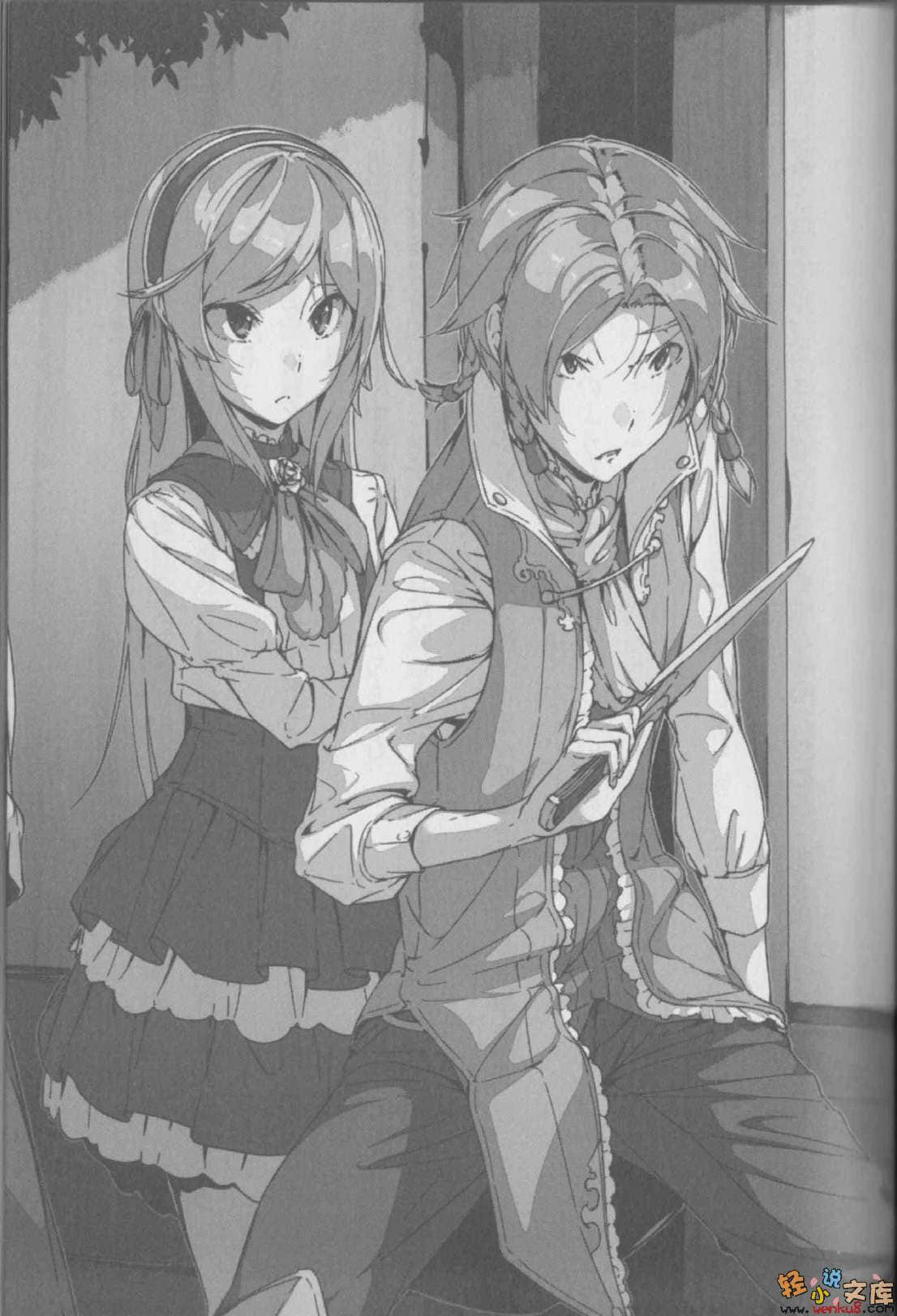 霸剑皇姬阿尔缇娜小说插图（151）