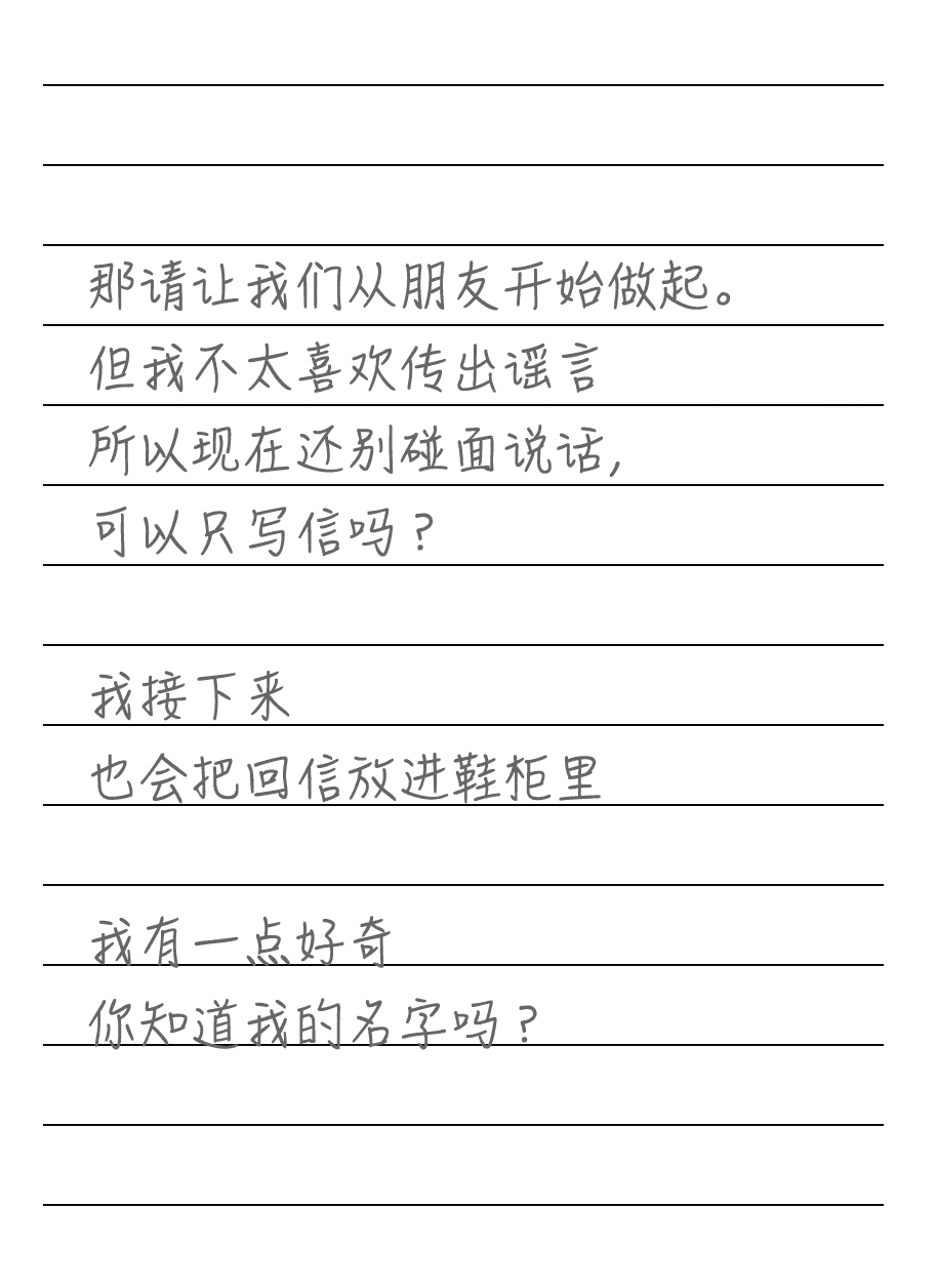 《交换谎言日记》红色的·告白 全新的笔记本插图（3）