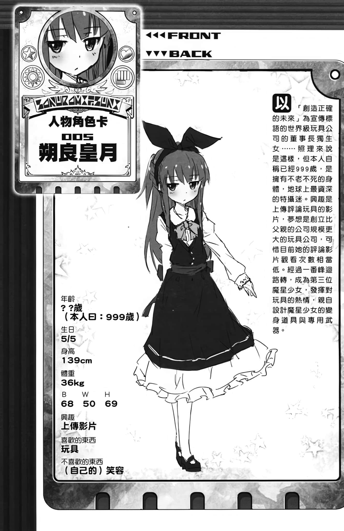 4 cours after 四季之后小说插图（31）