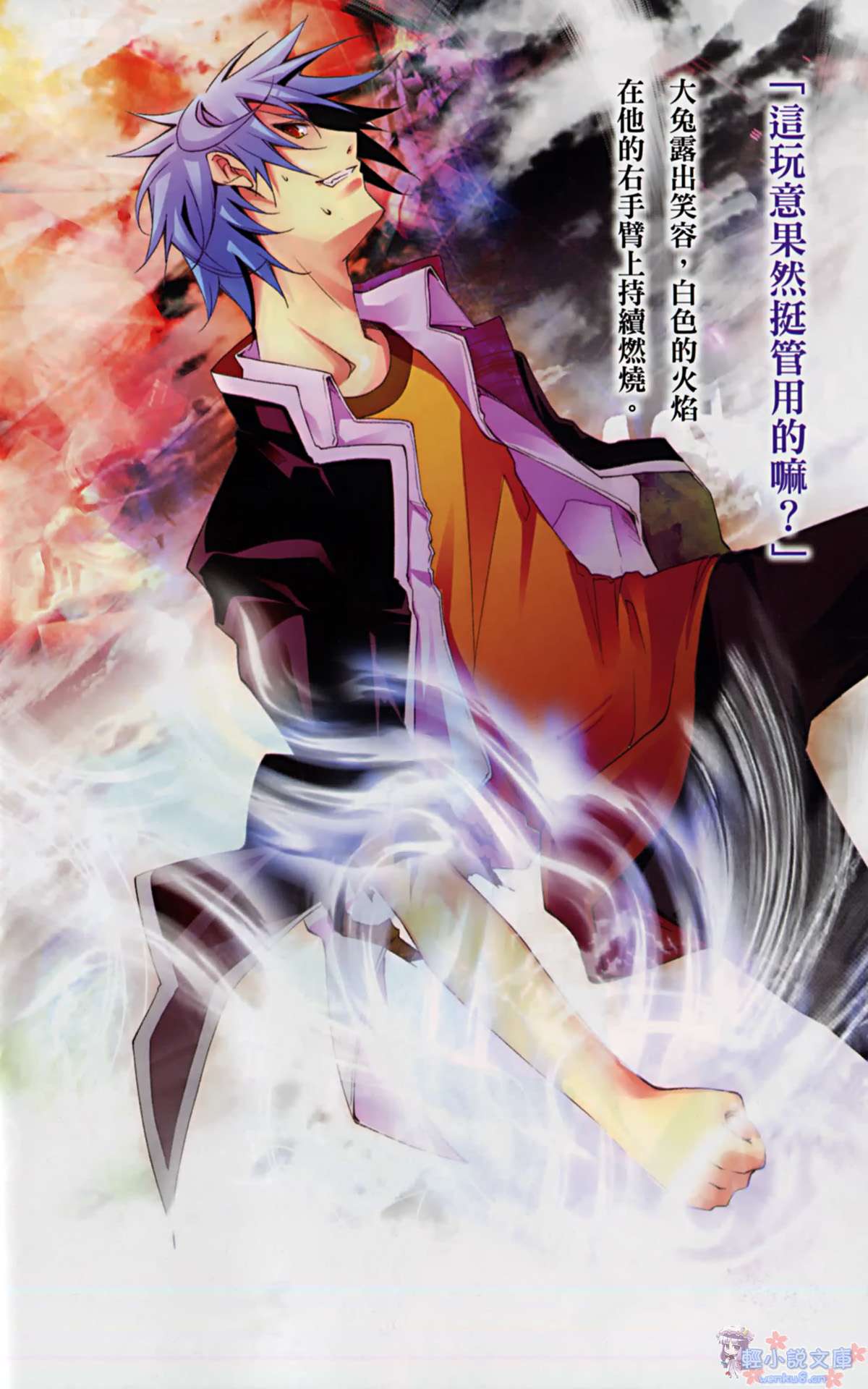 《天魔黑兔》3 神秘失踪的通学路 插图（5）