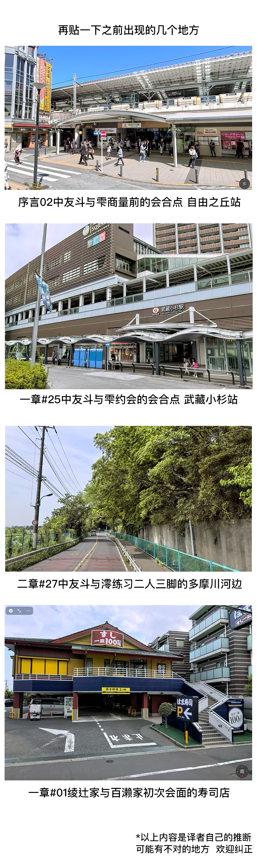 《孽緣性夥伴和小惡魔後輩變成了義妹，該怎麼辦？》三章 慌慌張張的織女 #05 體育祭慶功宴１插圖（2）