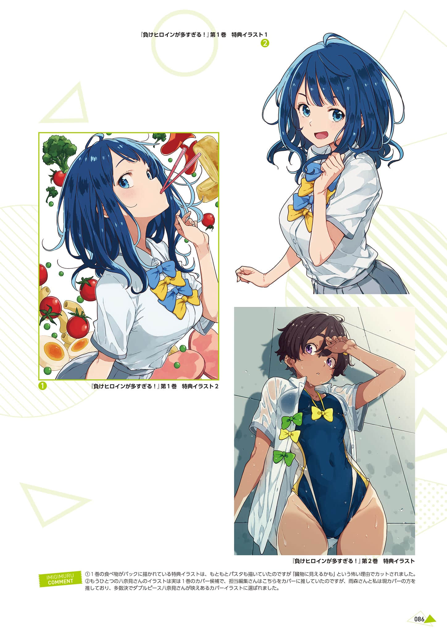 《败北女角太多了！》IMIGIMURU ART WORKS [日版] ３败目插图（2）