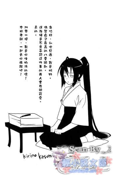 轻小说的快乐写作法小说插图（6）
