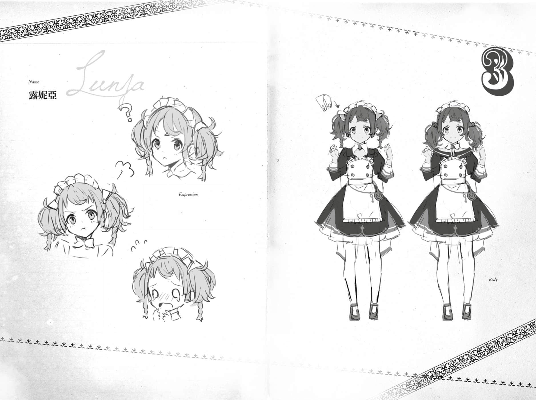 《与勇者的你再一次由此开始》1 插图（8）