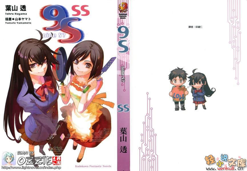 《9S》SS 插图（1）