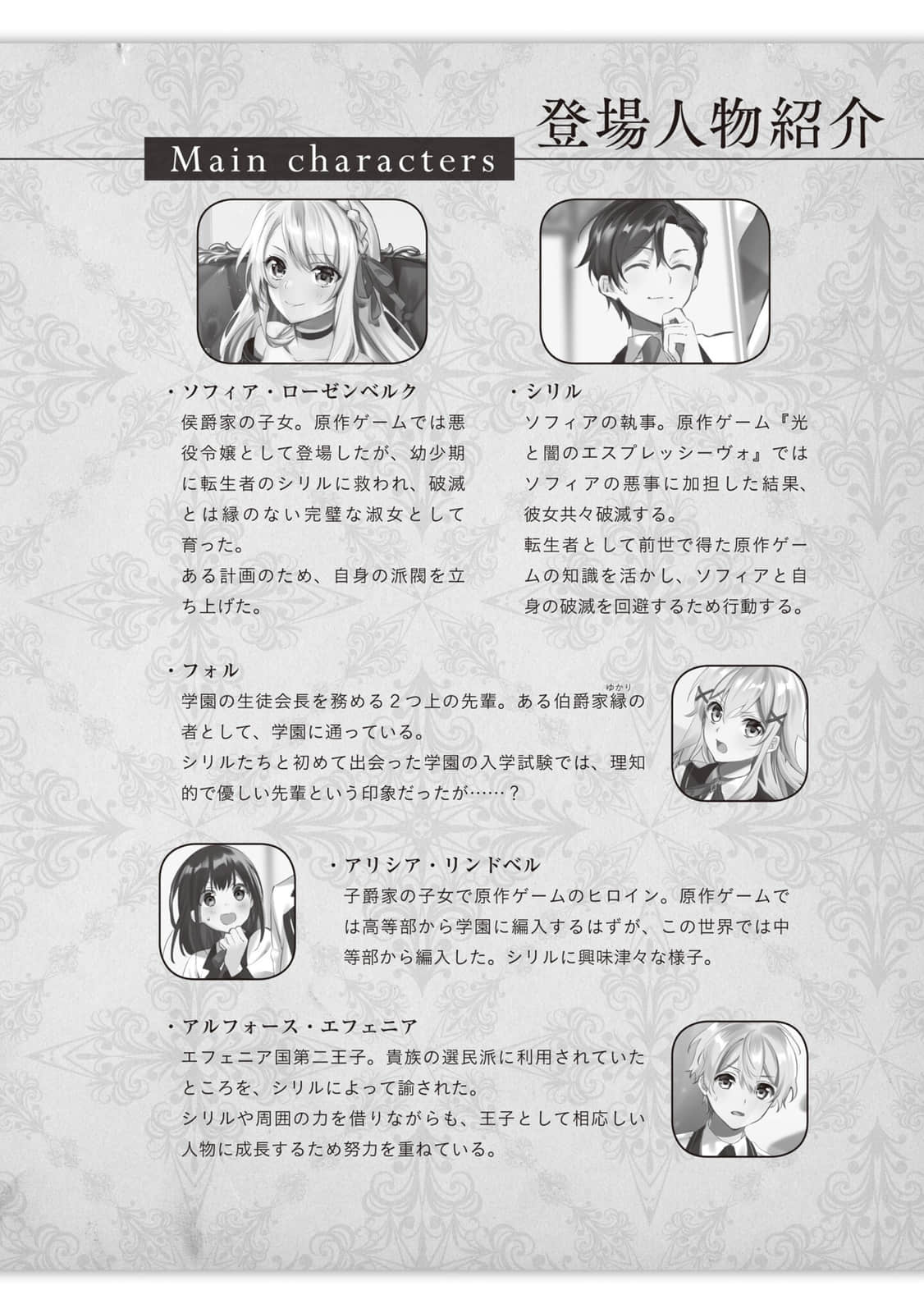 恶役大小姐的执事大人 破灭旗帜由我来摧毁小说插图（15）