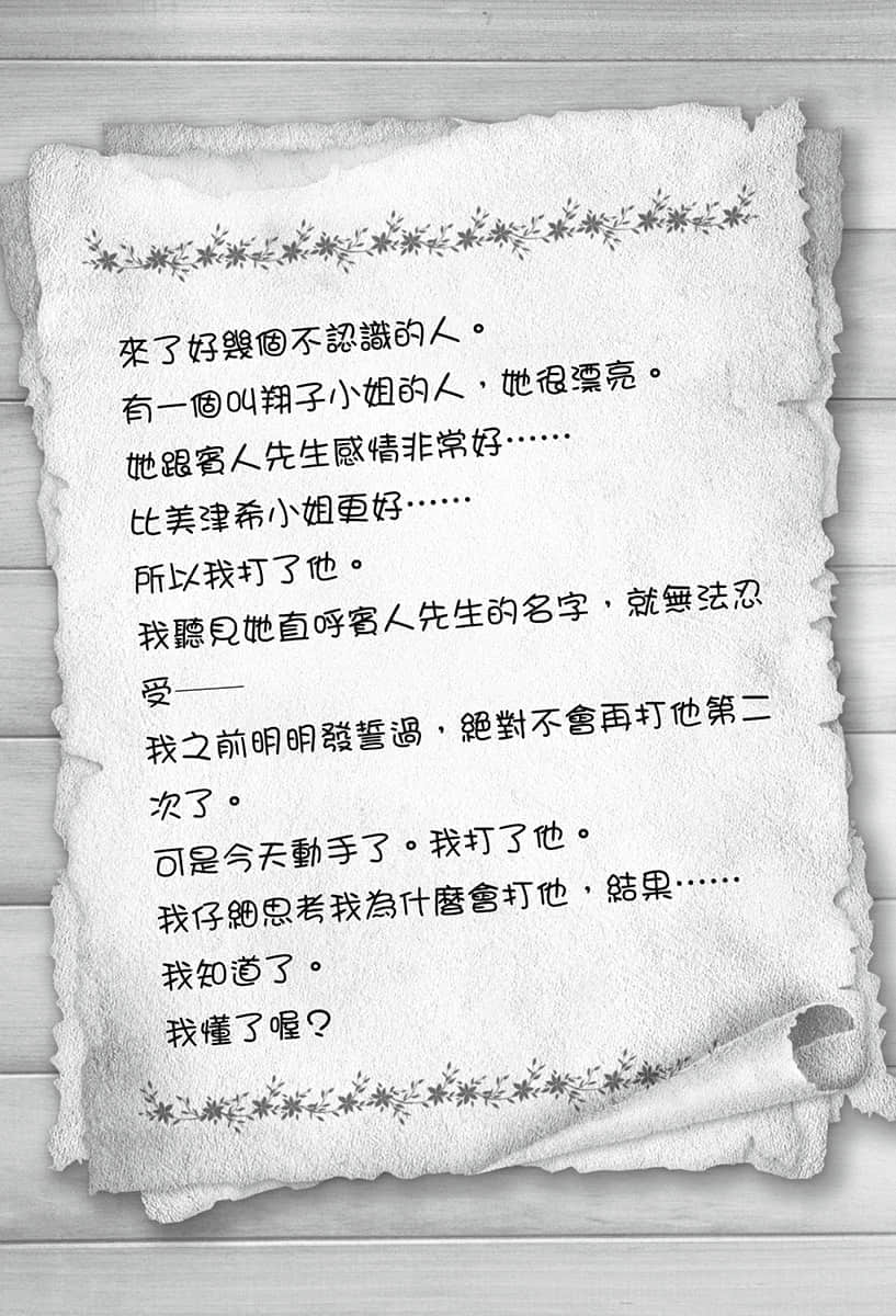 《异世界超商繁盛记》4 插图(54)